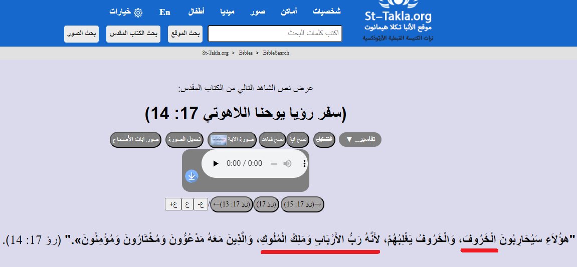 هو ليه عندكم
 بيقولوا عليكم #خرفان 🐑🐑🐑 
وهل الانثي بيقولوا عليها خروف ولا نعجة

"هؤُلاَءِ سَيُحَارِبُونَ #الْخَرُوفَ، وَالْخَرُوفُ يَغْلِبُهُمْ، 
لأَنَّهُ #رَبُّ_الأَرْبَابِ وَمَلِكُ الْمُلُوكِ،»." (رؤ 17: 14).