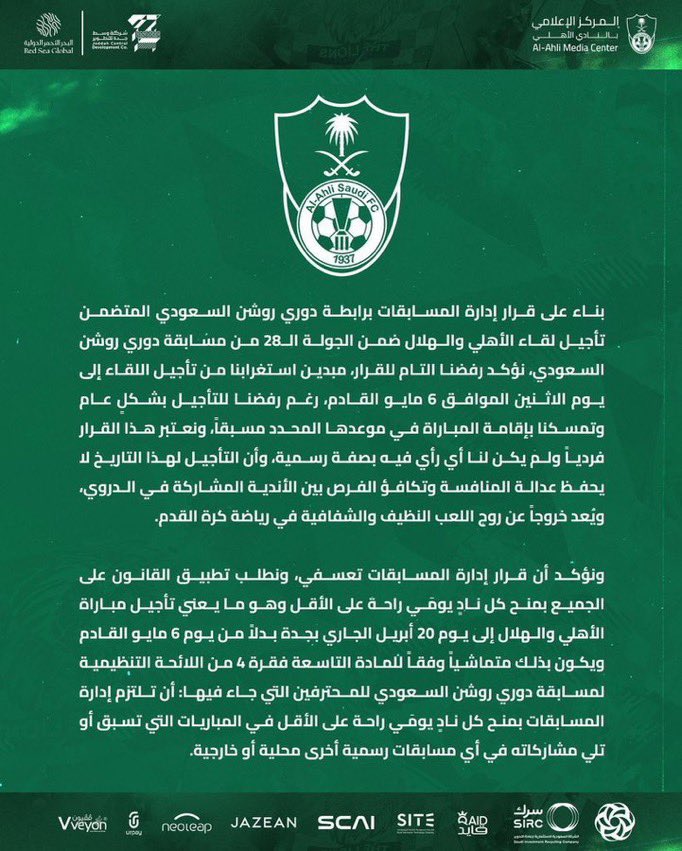 هاه الموضوع قريب ولا فيه احد فيكم تغير يالجنة المسابقات 

هو نعيم البكر لين الحين موجود ؟! 

 #تاجيل_الهلال_مطلب_ياتنفيذيه