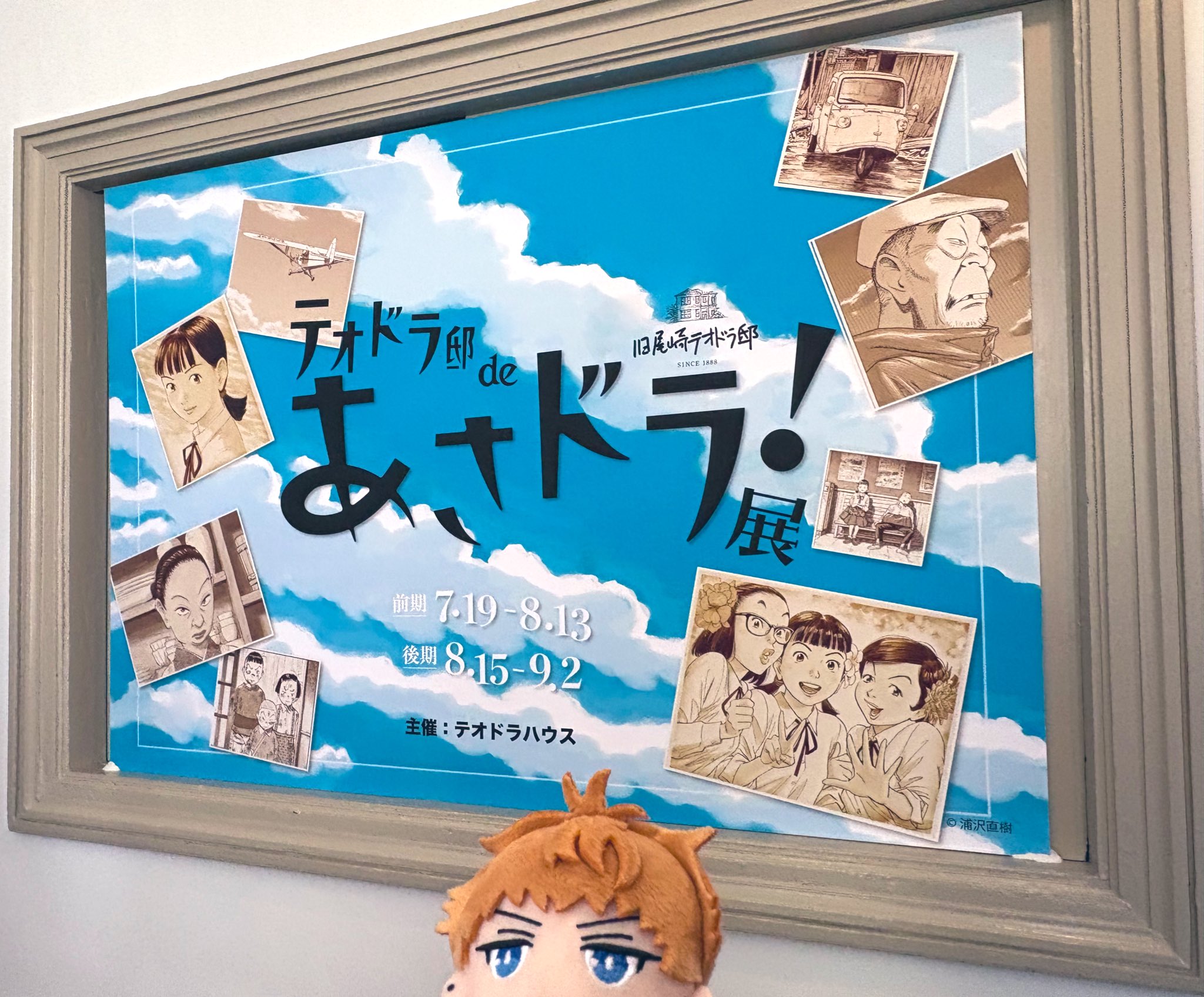 浦沢直樹 直筆生原画 4087] 浦沢直樹 直筆イラストサイン入り複製原画集「COMICJUNGLE」
