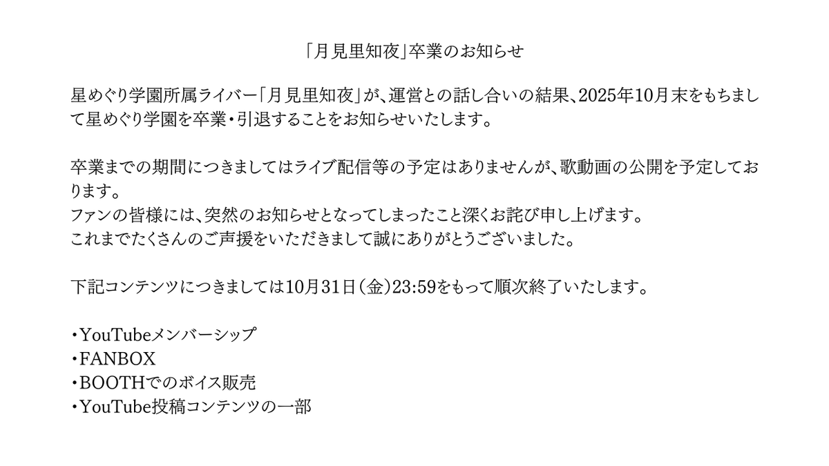 月見里知夜(やまなしちよ)🌙️🩵 (@chiyo_yamanashi) / Posts / X