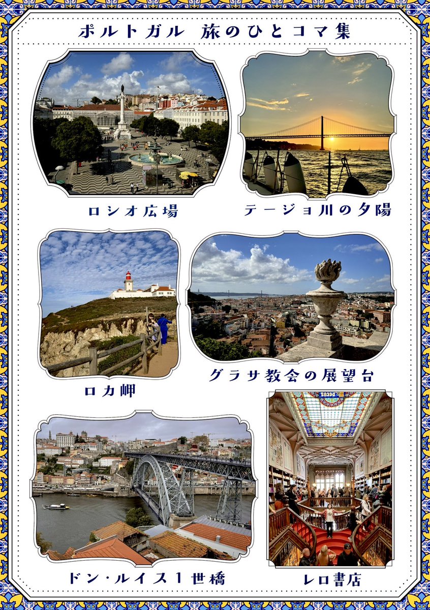 jimapahinasu's tweet image. 今描いてる旅行記、カラーページを入れる予定なんだけどクリスタの素材駆使してガイドブックぽい感じにしたら楽しくなってきた！
11月のコミティア間に合うか非常に怪しくなってきたけど頑張るぞーーー！！