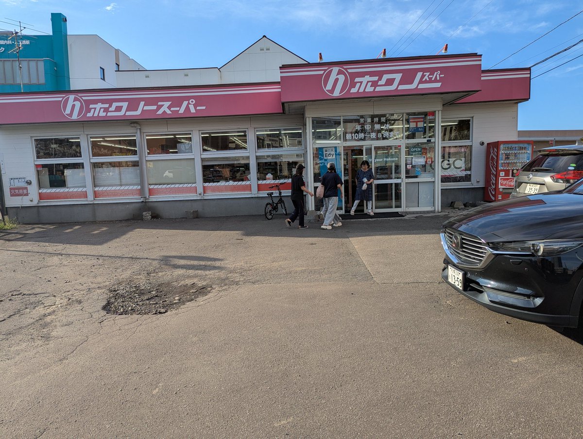 MMShadow's tweet image. バイバイ、ホクノー(´；ω；｀)