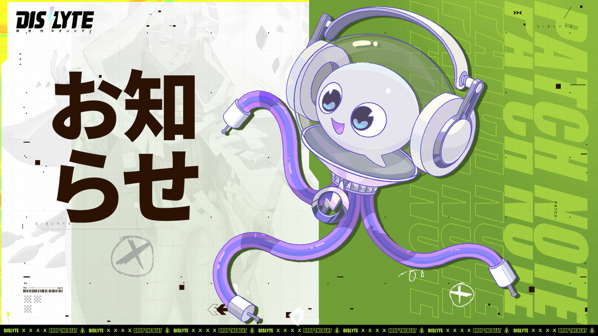 💙Ver.3.4.29アップデートのお知らせ   📷
⏰2025/9/9 16:00～18:30 アップデートに伴うサーバーメンテナンスを実施する予定です。また、メンテナンス終了後に、ゲーム内メールにて補填アイテム「クリスタル×200」を配布いたします。   
詳細はゲーム内お知らせをチェッ