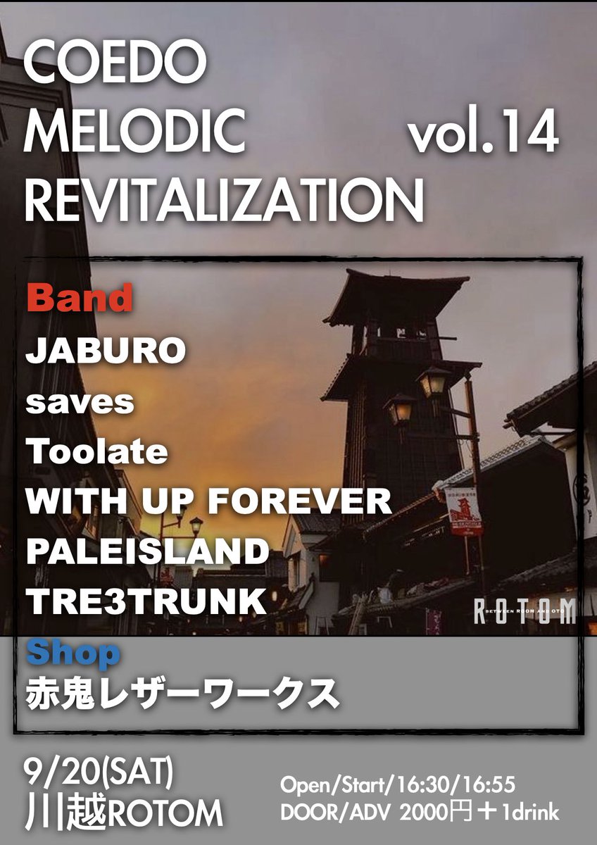 ☀️saves９月のライブ☀️

９月前半戦２本あります！

ツアーファイナル東京場所と川越小江戸メロディック祭りです！

どちらもよろしくお願いします！！