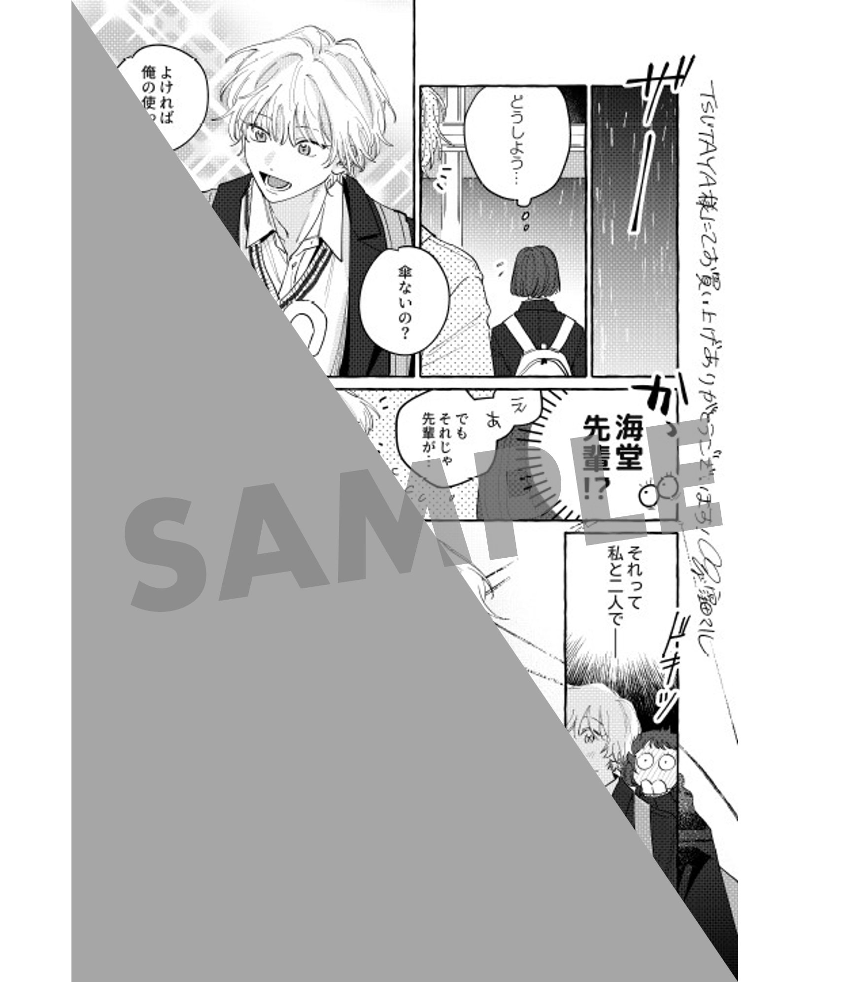 150枚セット両面イラストカード【新品】TSUTAYA限定特典2025 特典シール付き】ILLUSTRATION 2025 : 二子玉川 蔦屋家電 ヤフー