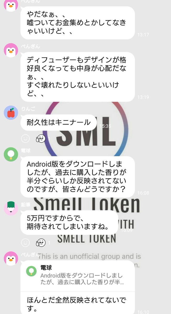 purana0001's tweet photo. @hrz_co_jp ユーザーの感想貼っておきますので改善お願いします☺️
CEOの蔡念佐(ニィエンツゥオ・ツァイ、アレックス・サイ)氏が出演したホリスペ見たんですが香りの再生はPCでやってスマホアプリでは画像見せてるだけですよね？
もしかしてこのアプリ、ディフューザーに接続出来ないんですか？
#ScentStore
#Scent https://t.co/3fvaPkDF8P
