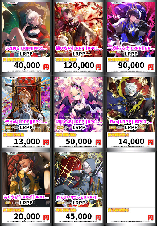 渋谷ハル LRPP クロススターズ xrossstars クロスタ XrossStars