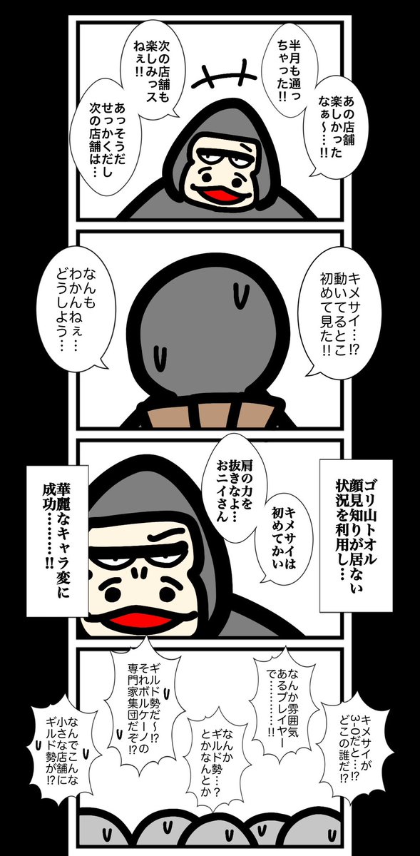 黄金の沼 育てるけん玉】TOKYO KENDAMA×JOSEPH ABBOUD MOUNTAIN けん玉