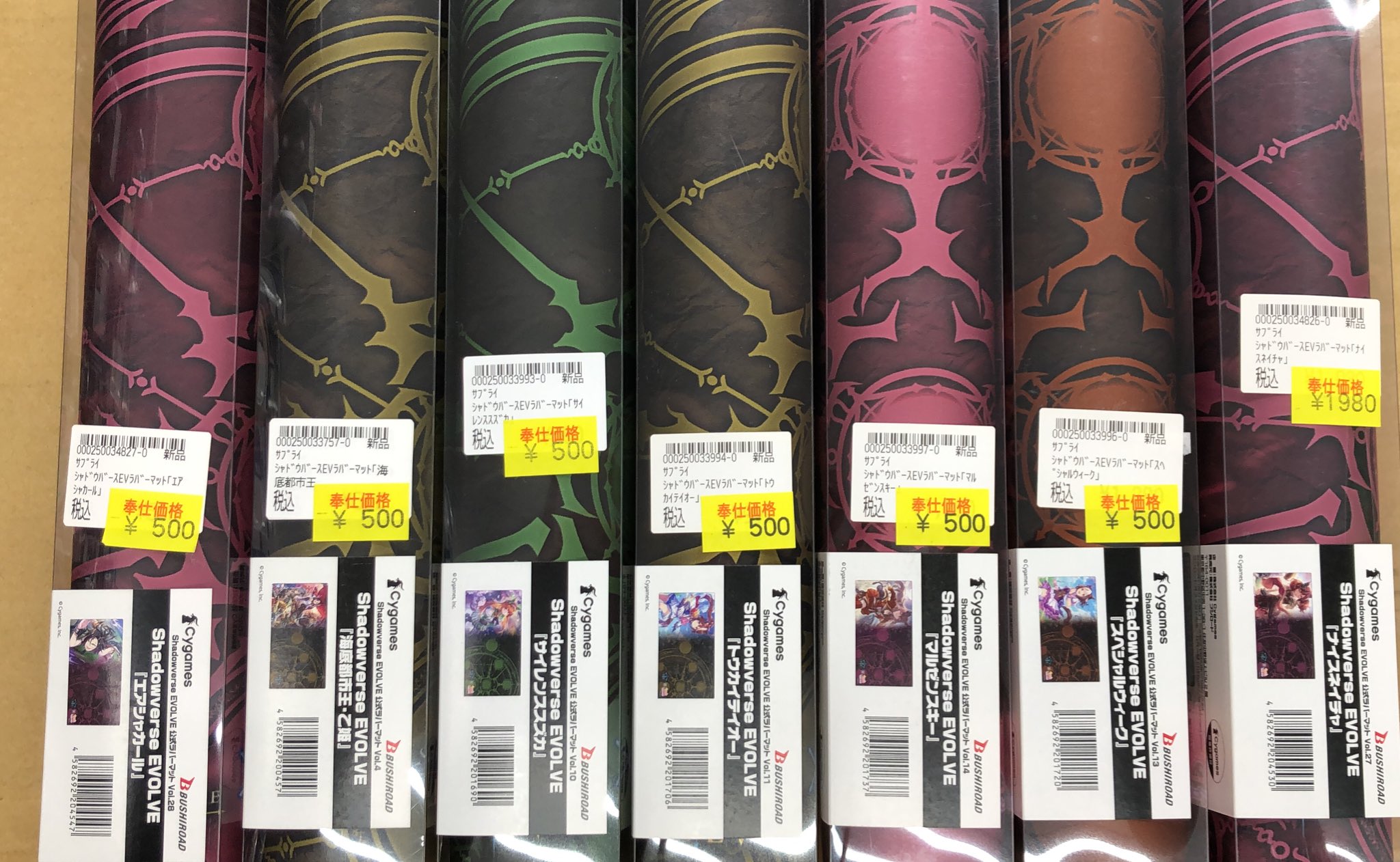 中国限定 東海帝王 目白麦昆 プレイマット シャドウバース エボルヴ 匿名配送 🔥宝島一宮店TCG🔥 on X: 