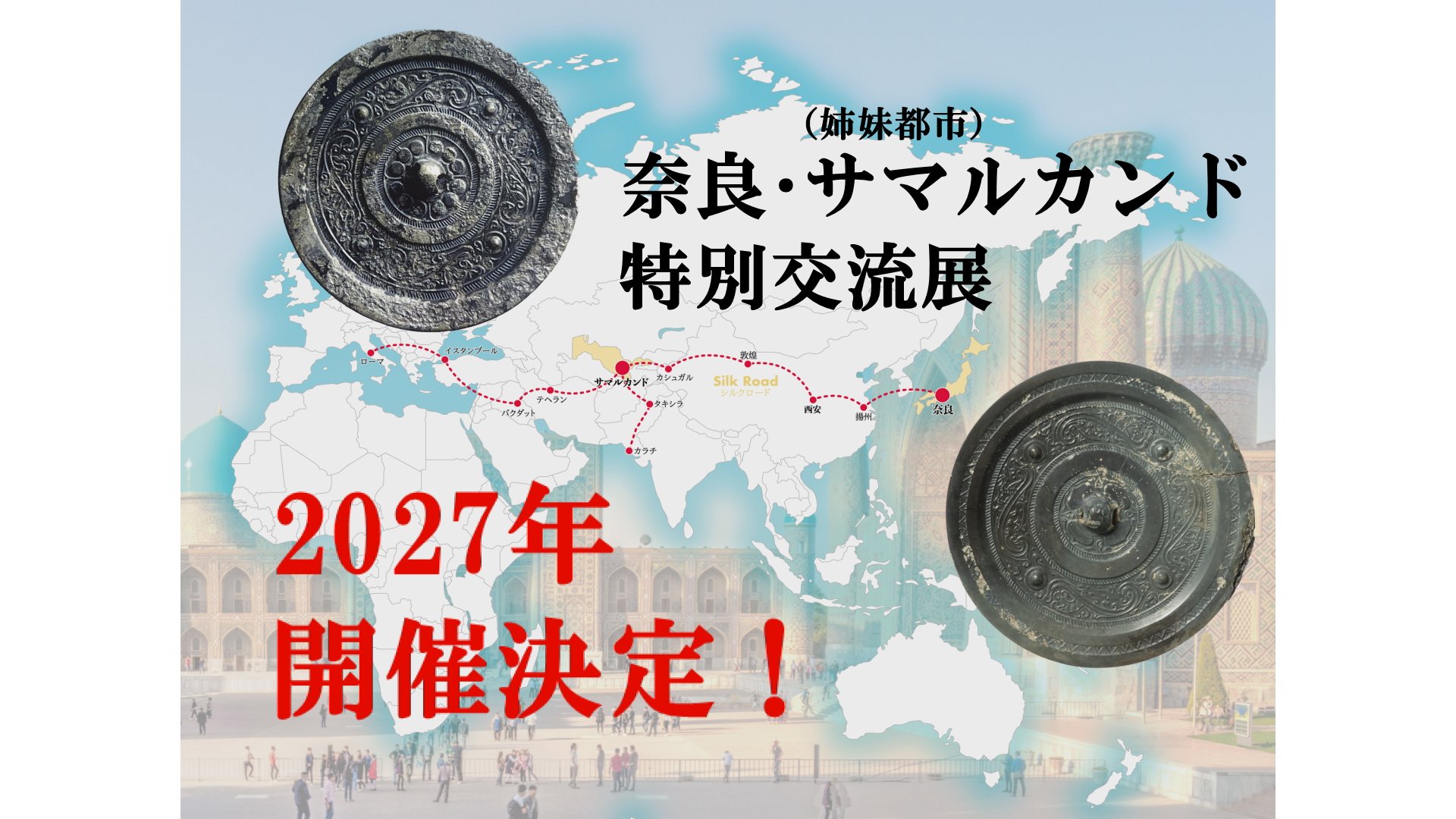 日本の旅路 ふるさとの物語 8 奈良 奈良の昔話を人気声優が演じる！音声ドラマで聖地巡礼を生み出し