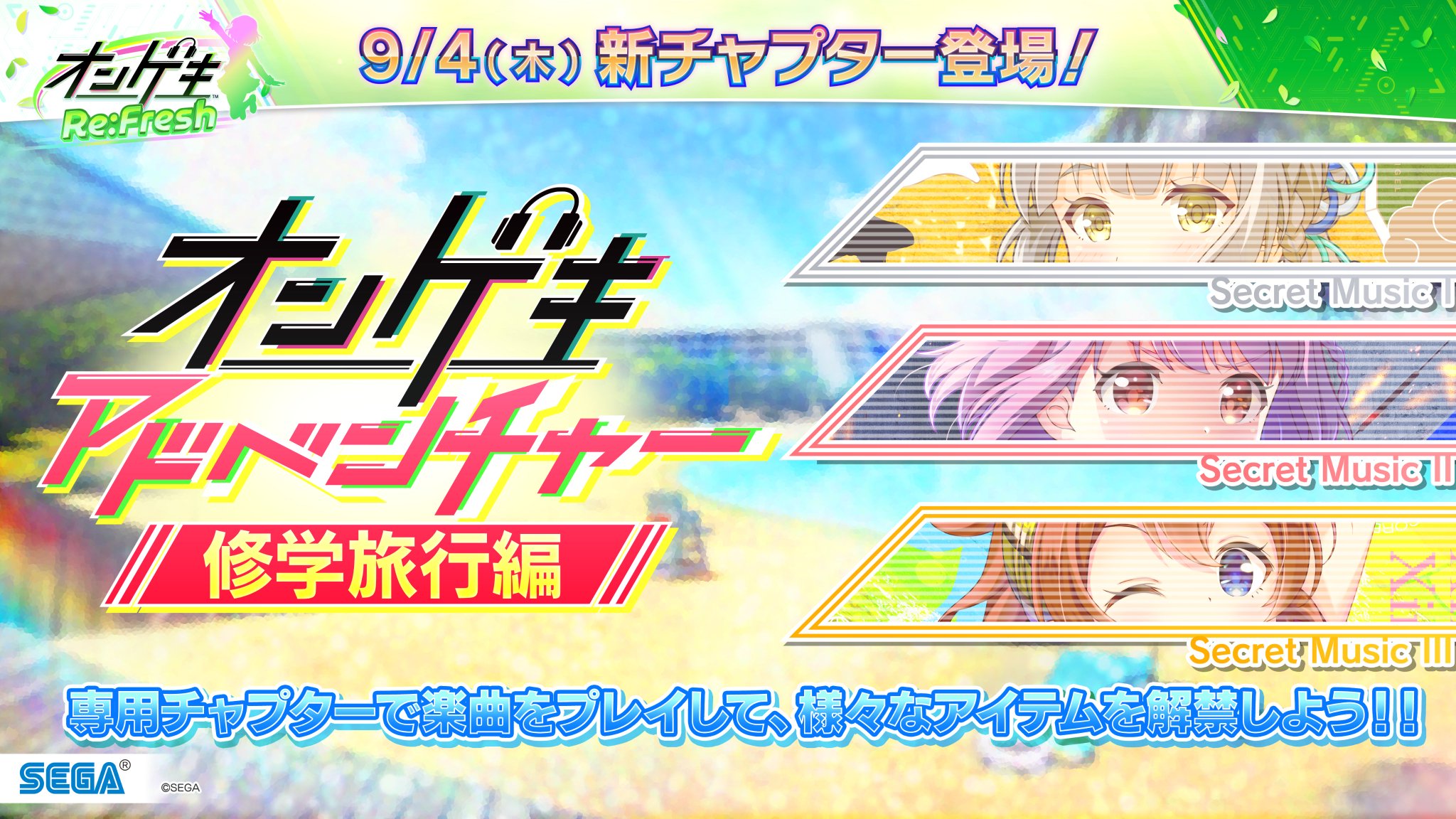 Highlights by オンゲキ公式 (@ongeki_official) / X