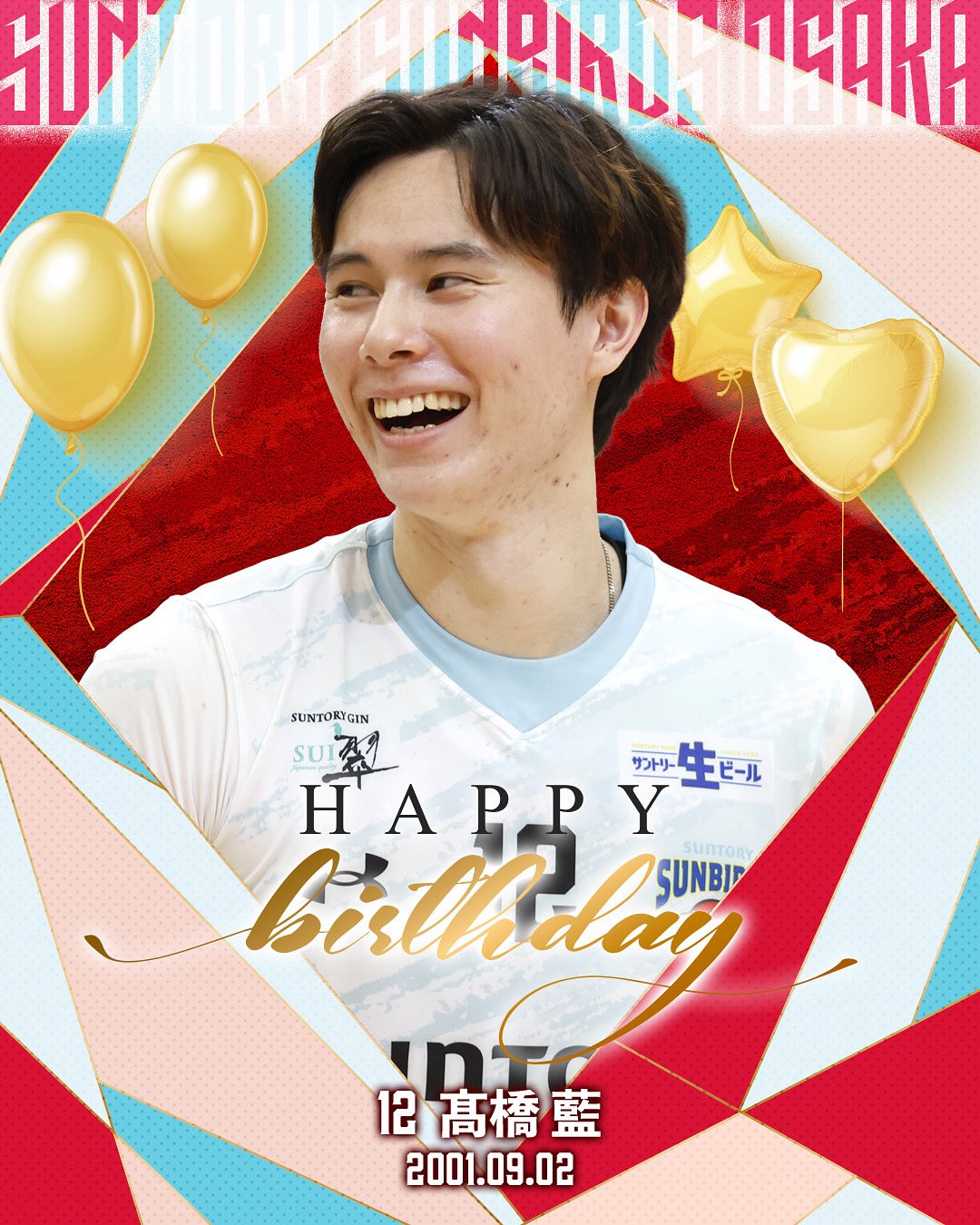 サントリーサンバーズ大阪✨髙橋藍選手✨直筆サイン入りトレカ サントリーサンバーズ大阪✨髙橋藍選手✨直筆サイン入りトレカ