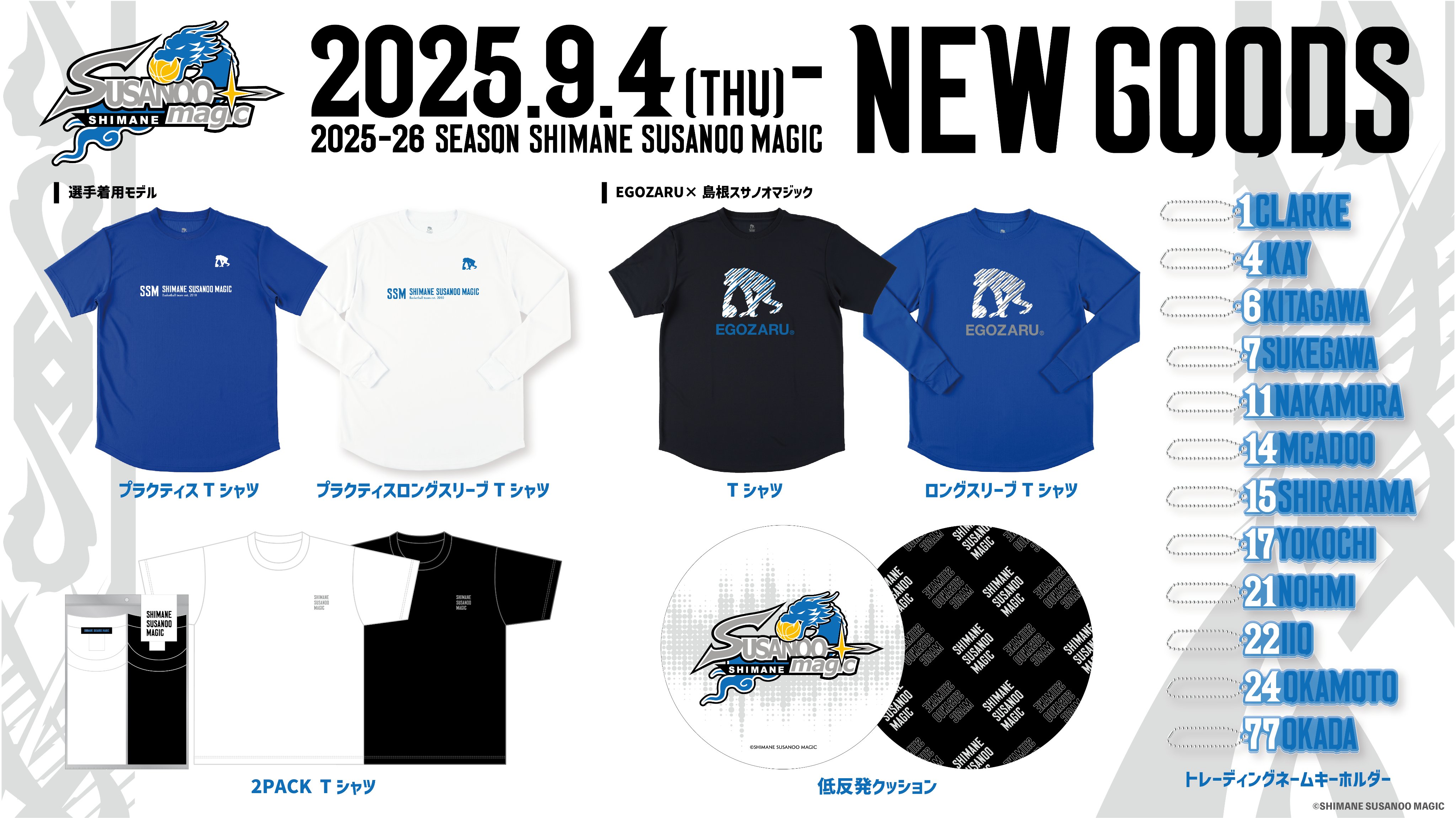 スサノオマジック プレイオフTシャツ 島根スサノオマジック on X: 