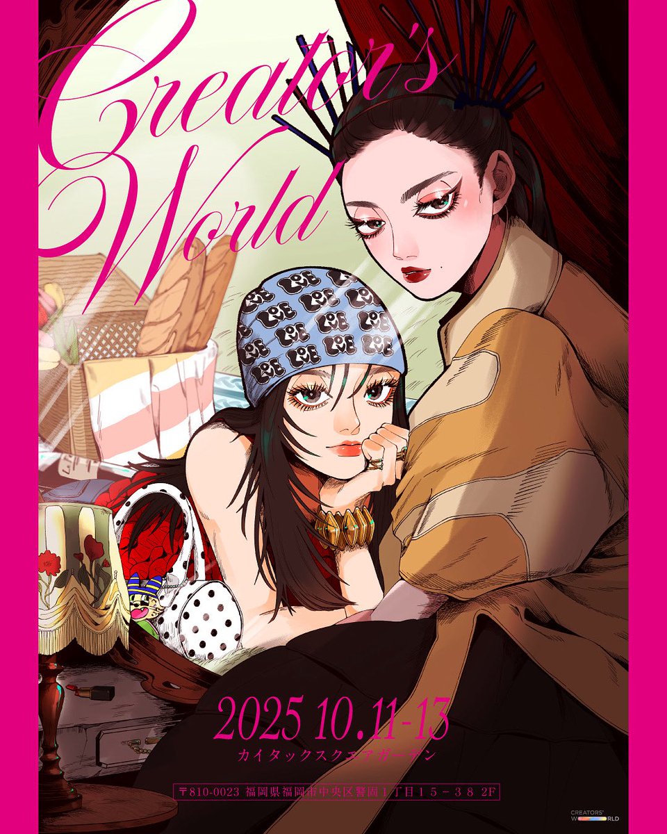 【大型イベント開催情報】
🎨 Creator's World IN FUKUOKA 開催決定！福岡で様々なクリエイターが集うアートフェスを九州最大規模の約270平米のイベントスペースで、開催します✨

📍 会場
カイタック スクエア ガーデン（福岡市中央区警固1丁目15-38 2F）
公式サイト：caitacsquaregarden.com

📅