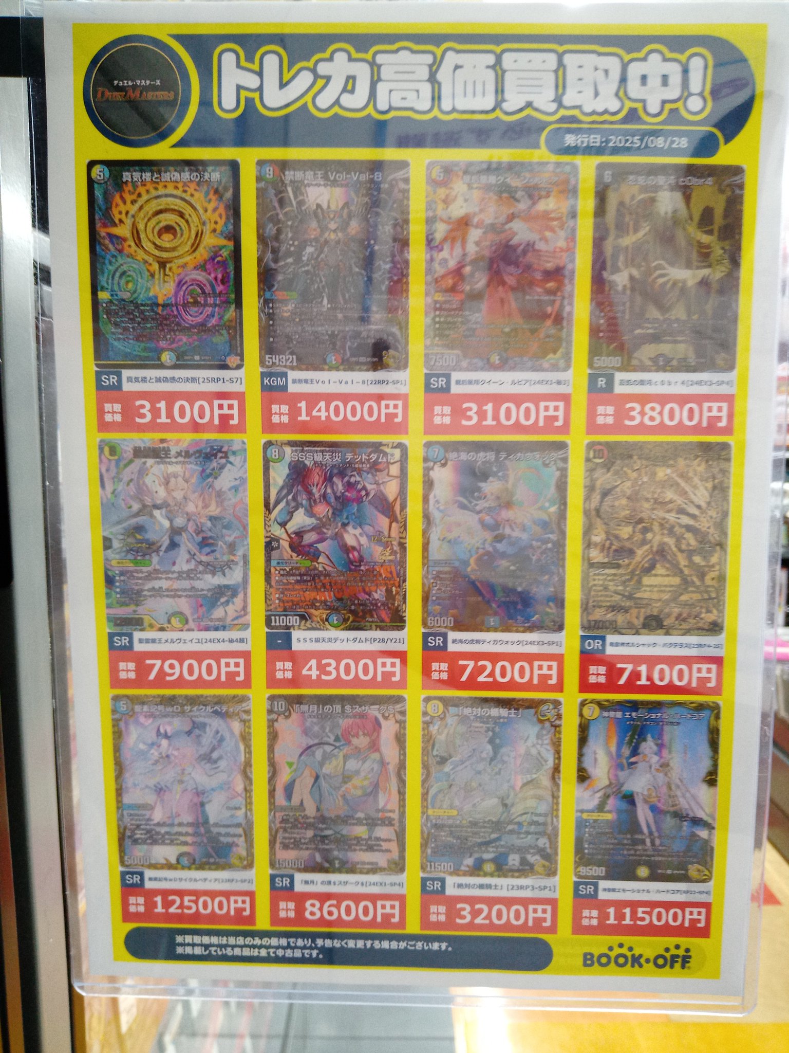 ブックオフ藤枝店 on X: 
