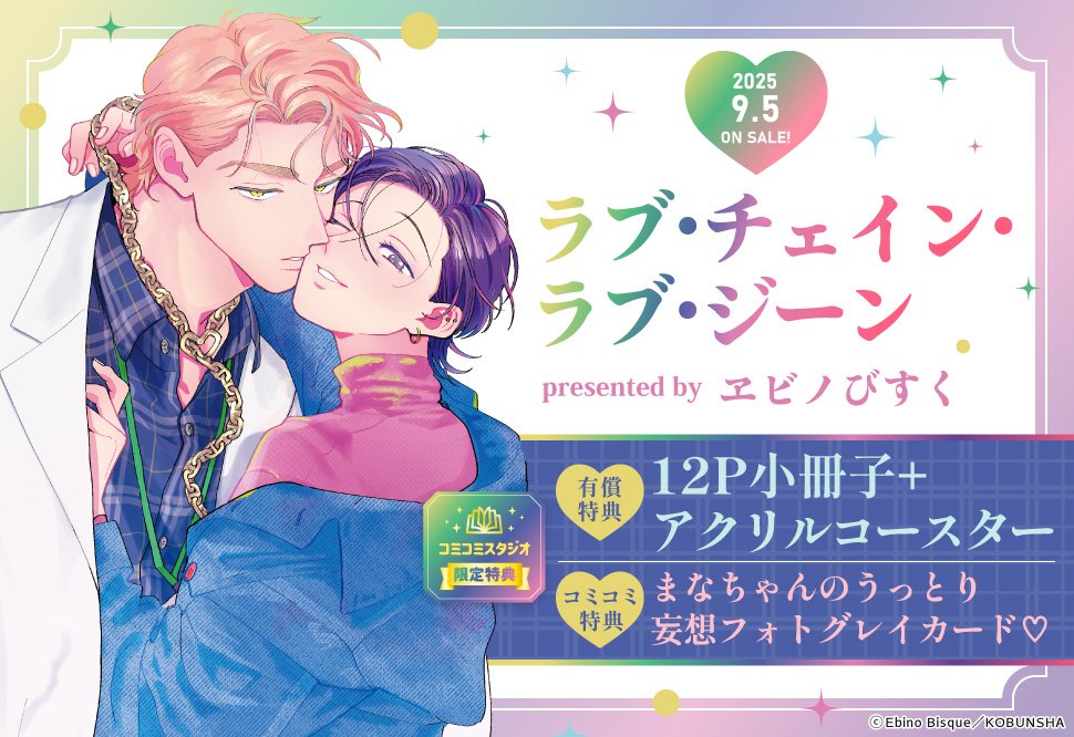 コミコミスタジオ on X: 