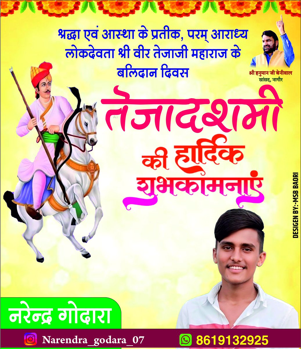 Jai veer tejaji Maharaj 🙏🚩