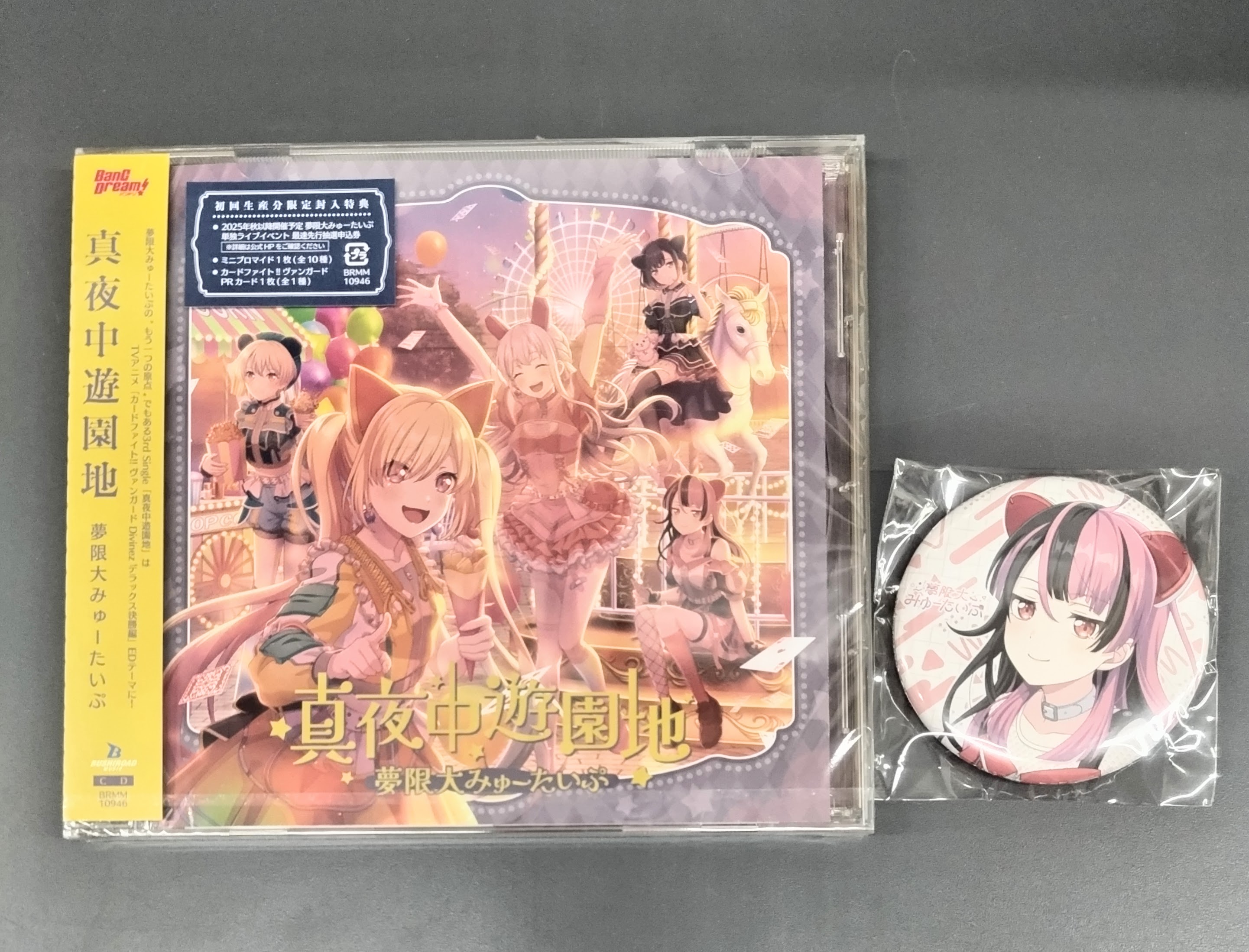 三遊間 グッズ まとめ売り 計26点 ゲーマーズ小倉店 on X: 