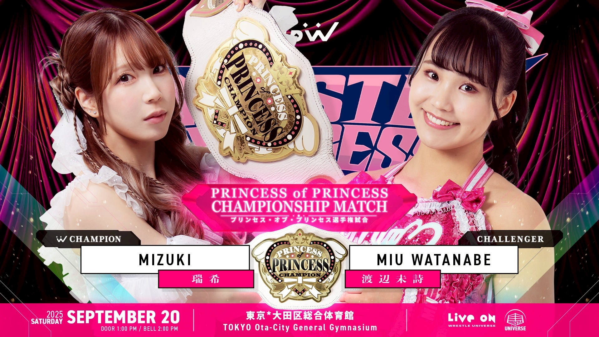 プリズムコネクト 大会上位賞PR WRESTLE UNIVERSE on X: 