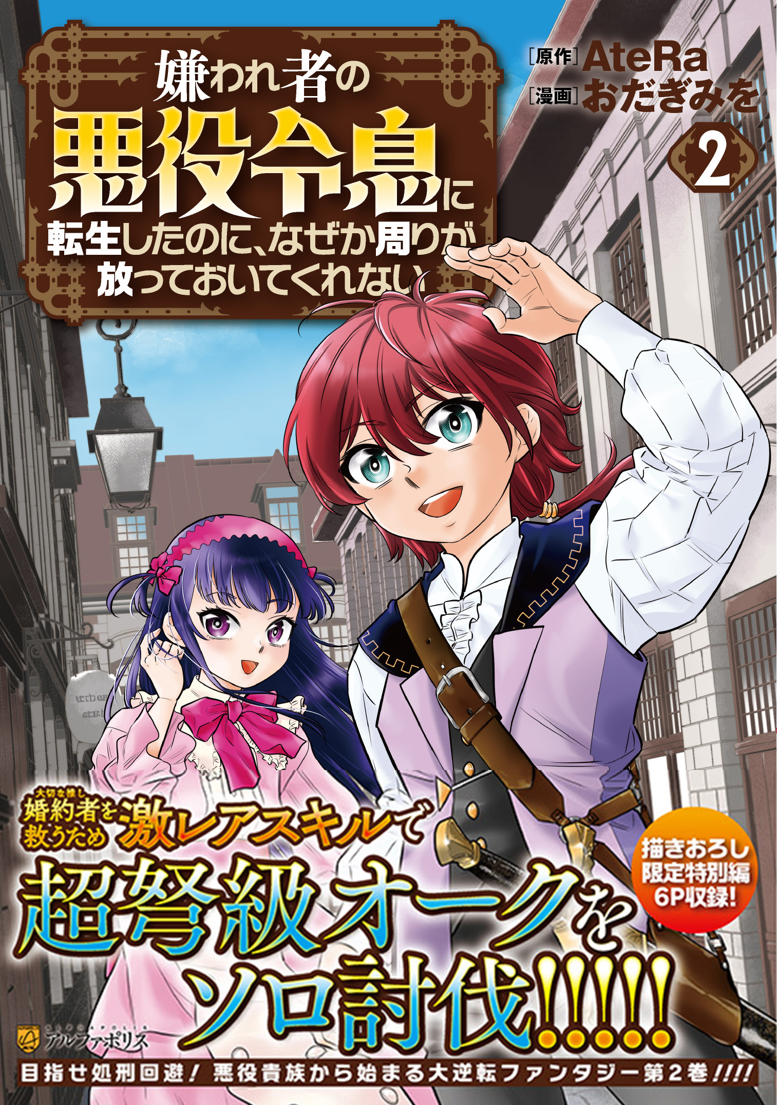 アルファポリス　漫画　まとめ売り アルファポリス on X: 