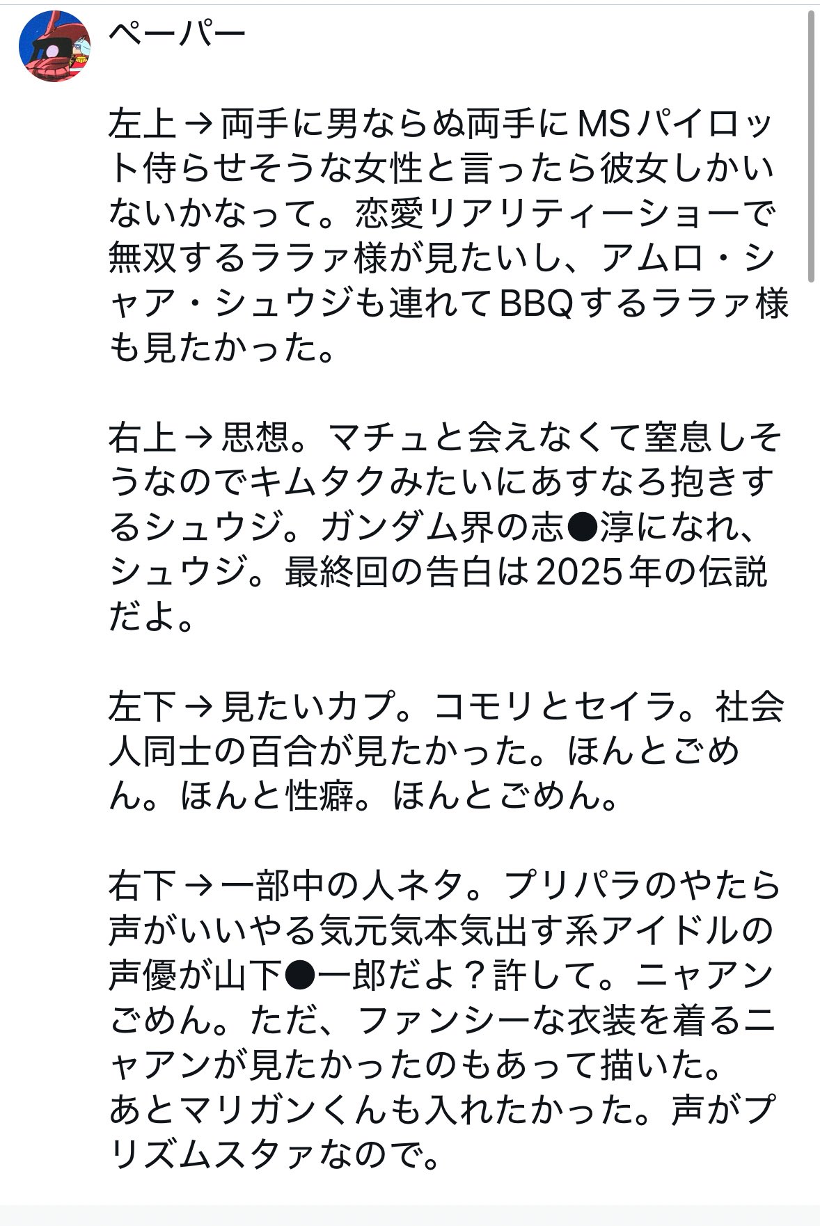 おわし on X: 
