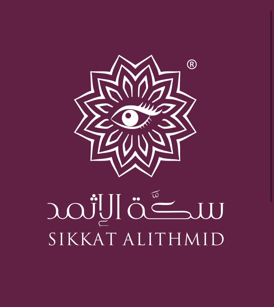 بعد اعتماد تسجيل العلامة التجارية سكة الإثمد® لدى الهيئة السعودية للملكية الفكرية، تضاعفت القيمة السوقية للعلامة بما يزيد على 10 أضعاف مقارنة بالسابق.. ولله الحمد.