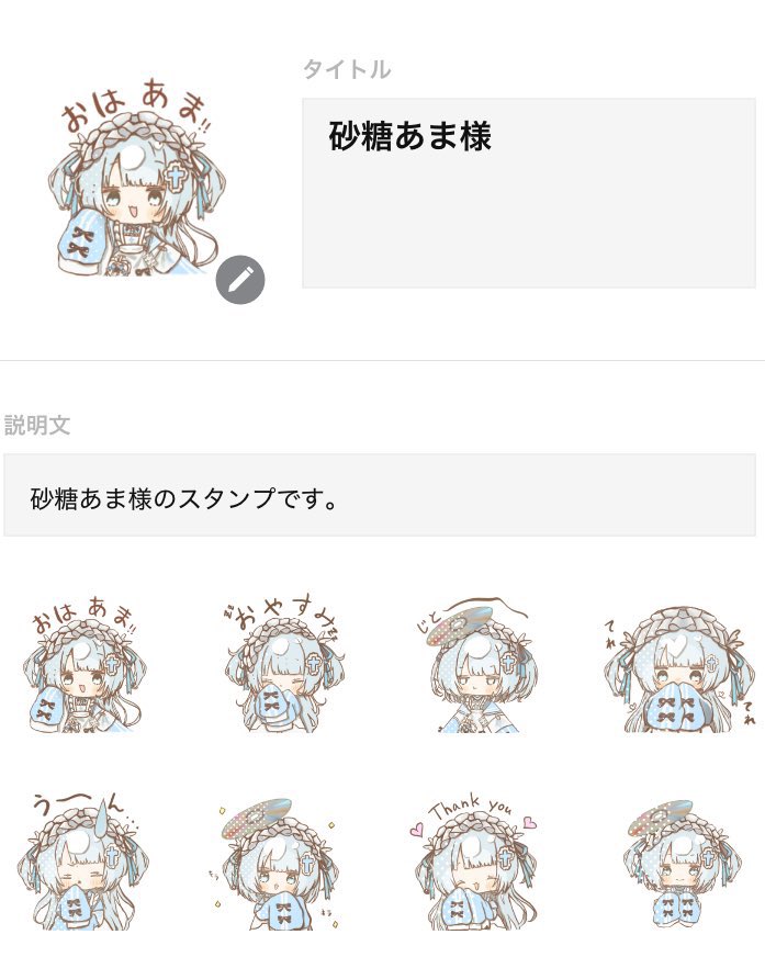 🫧有償依頼受付中🫧

イラストレーターの🥚、はぉはぉです！

現在ミニキャラのイラスト作成依頼を受付中です！
料金表はまだ出来ておりませんので、
今でしたら要相談で金額を決めさせて頂けます！
納期も含めてお気軽にご依頼くださいませ🫧

活用例↓
 #ミニキャラ
 #有償依頼受付中