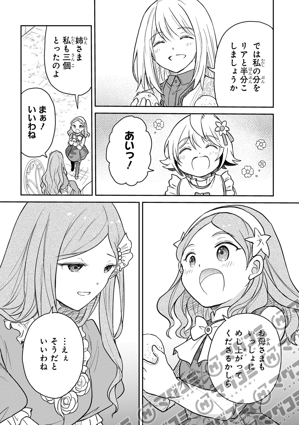 岬下部せすな@『転生幼女』10巻発売中 (@sesunami) / X