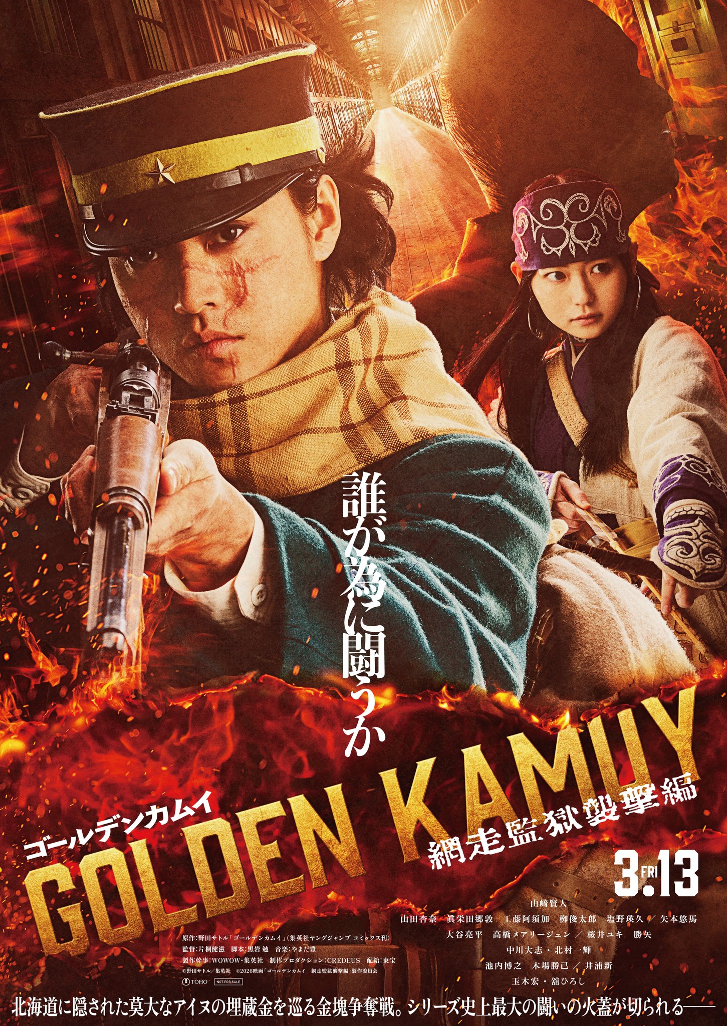 映画「国宝」エキストラ参加記念品　手ぬぐい 李相日監督「国宝」エキストラ参加記念品 日本手ぬぐい - メルカリ