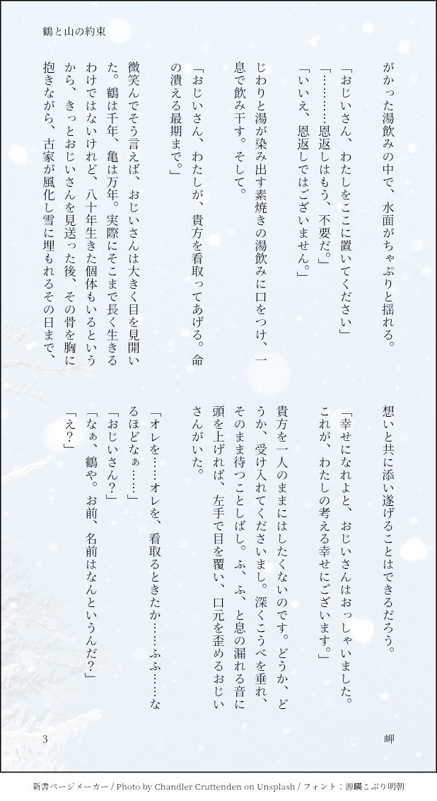 岬 tweet media