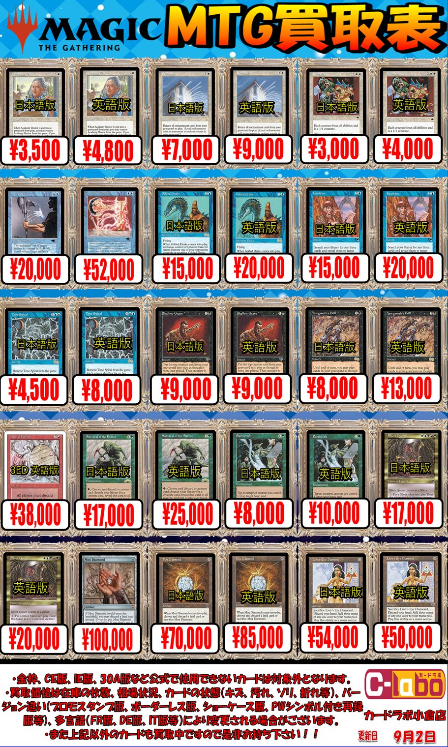 MTG 引退 日本語 英語 カードまとめ売り 3ED〜M2021前後迄 MTG 引退 日本語 英語 カードまとめ売り 3ED〜M2021前後迄
