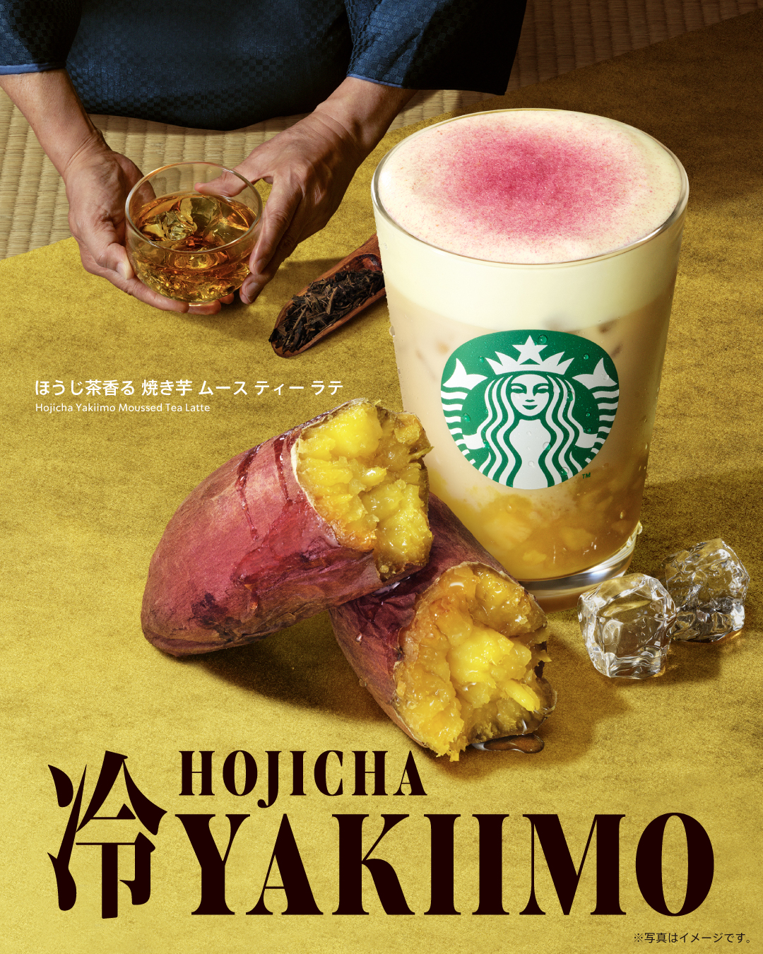 ほうじ茶さま専用！ スターバックス コーヒー on X: 