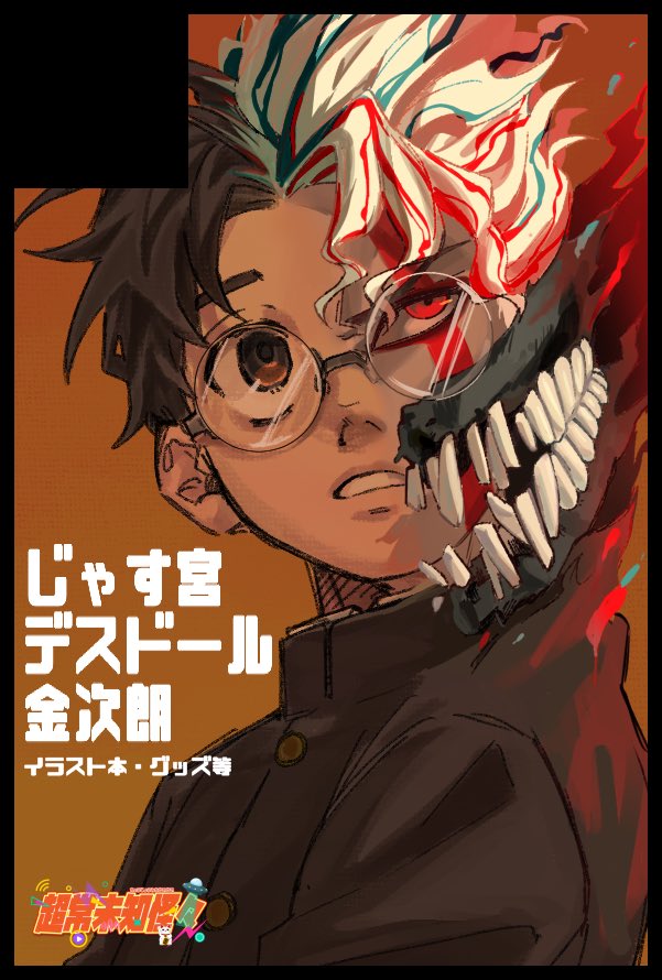 じゃすみんてぃー (@jasmineteeea05) on Twitter photo 【サークル参加します‼︎】10月19日(東京)COMIC CITY SPARK 20-day1-内 COMIC CITY SPARK 20 -day1-|#イベントGO_赤ブー akaboo.jp/event/item/202…
KP$(<a href="/KP_oretayao/">KP$ @8/31 東4 コ 43b</a>)と参加させていただきます〜🤲グッズ少々出す予定です!
オンリー初参加ですがよろしくお願いします!
#超常未知怪々 【サークル参加します‼︎】10月19日(東京)COMIC CITY SPARK 20-day1-内 COMIC CITY SPARK 20 -day1-|#イベントGO_赤ブー akaboo.jp/event/item/202…
KP$(<a href="/KP_oretayao/">KP$ @8/31 東4 コ 43b</a>)と参加させていただきます〜🤲グッズ少々出す予定です!
オンリー初参加ですがよろしくお願いします!
#超常未知怪々