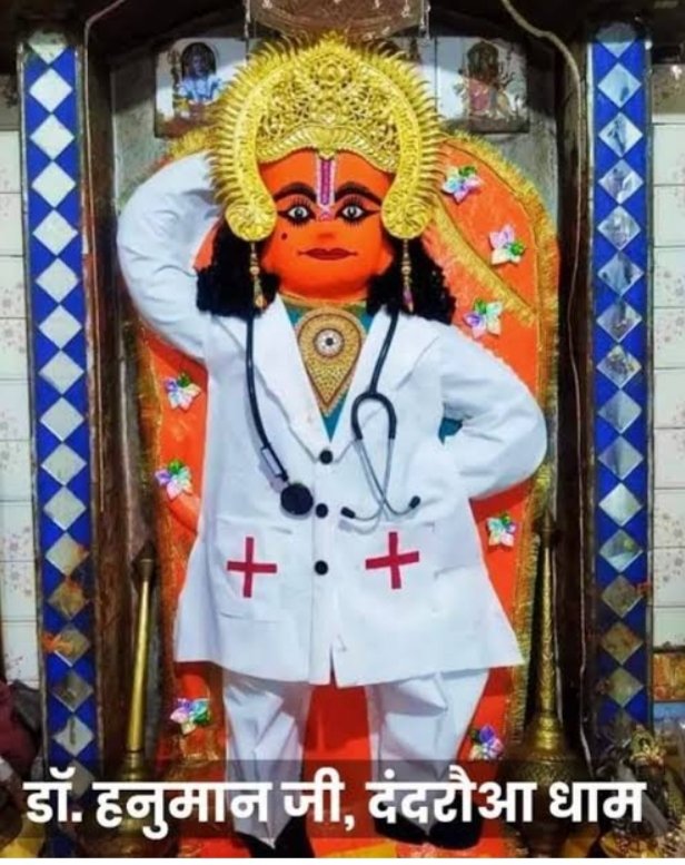 सब सुख लहै तुम्हारी शरणा, तुम रक्षक काहू को डर ना।
डॉक्टर हनुमान सभी साथियों को उत्तम स्वास्थ्य,नई ऊर्जा,मनोकामना पूरी करें।
<a href="/AnantMi90/">🚩अनंत मिश्रा🚩🇮🇳</a>
<a href="/anaom1998/">visit</a>
 <a href="/ankitrawal1182/">Ankit Rawal</a> 
<a href="/sachink85782484/">sachin kumar</a> 
<a href="/Mahendra976036/">Mahendra Singh</a> 
<a href="/dubeybhawana275/">Bhawana Dubey</a> 
<a href="/ArunKosli/">Arun Yadav</a>
<a href="/jeetrajasthan/">JEET ( हिन्दू 🚩)</a>