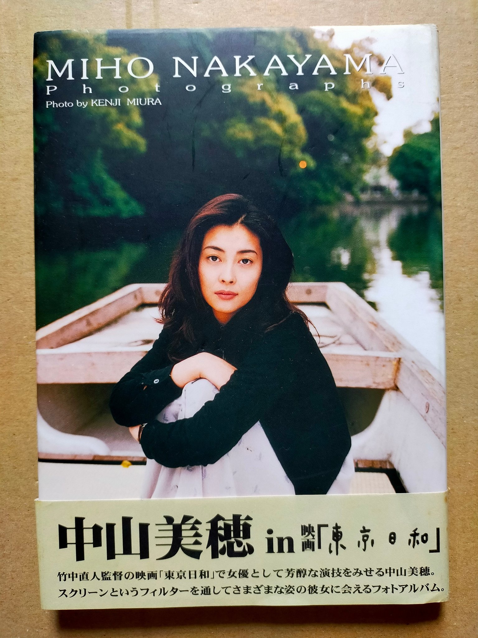 カラフルフィルムポスター（中山美穂さん） Amazon.co.jp: 中山美穂なかやま みほ 写真 ポスター (7