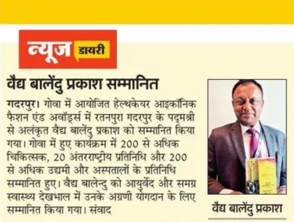 Amar Ujala, Udhamsingh Nagar, Uttarakhand, 2 September 2025
