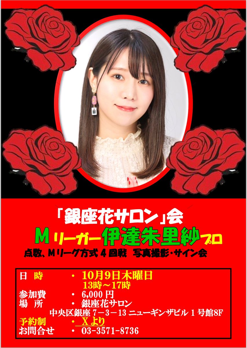 伊達朱里紗 チェキ 近代麻雀2022年6月号プレゼント 伊達朱里紗 チェキ 近代麻雀2022年6月号プレゼント