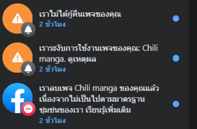 หลังจากโดนลบรูปรัวๆ  ตอนนี้เฟสก็ได้ปิดตัวแล้วนะครับ
จริงๆก็ปล่อยวางมานานแล้ว  ถือว่าจะได้เริ่มต้นอะไรใหม่ๆเสียที