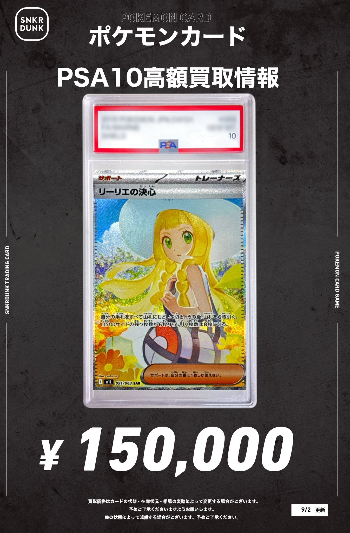 祝福を与える歌 キリカ SP PSA10 ヴァイスシュヴァルツ 祝福を与える歌 キリカ SP サイン PSA10