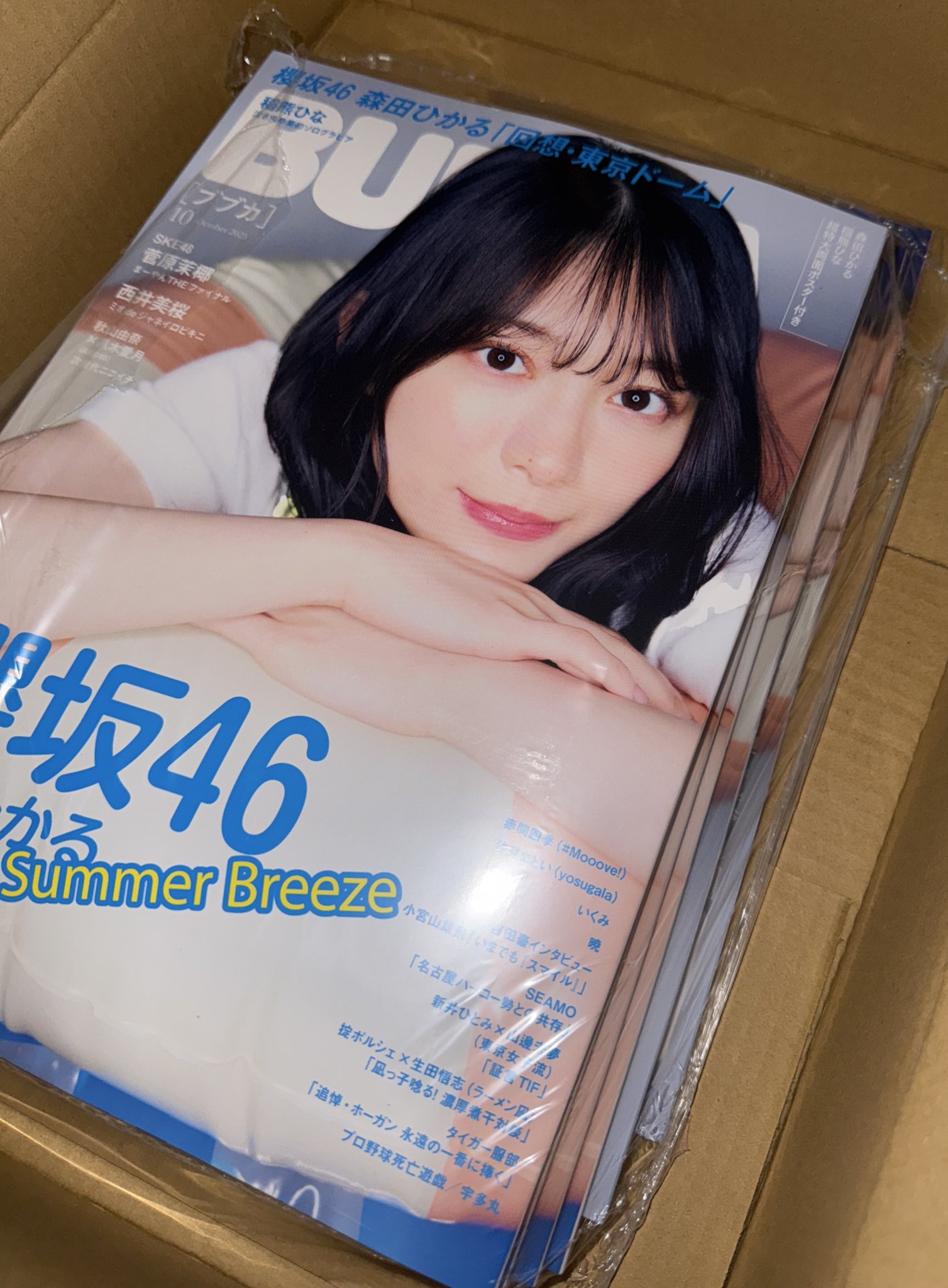 森田ひかる　HMV クーポン　コンプリート 櫻坂46 クーポン hmv 森田ひかる make or Break - メルカリ