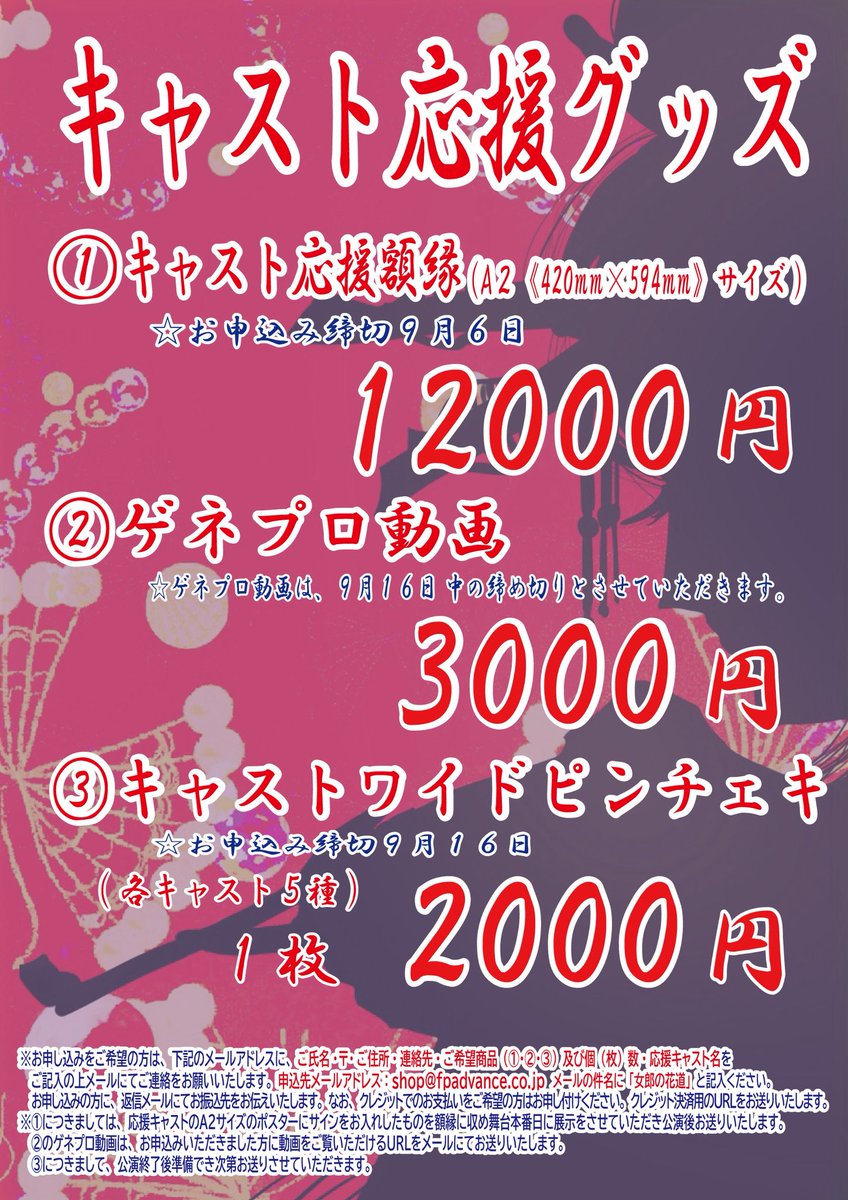 FPアドバンス tweet media