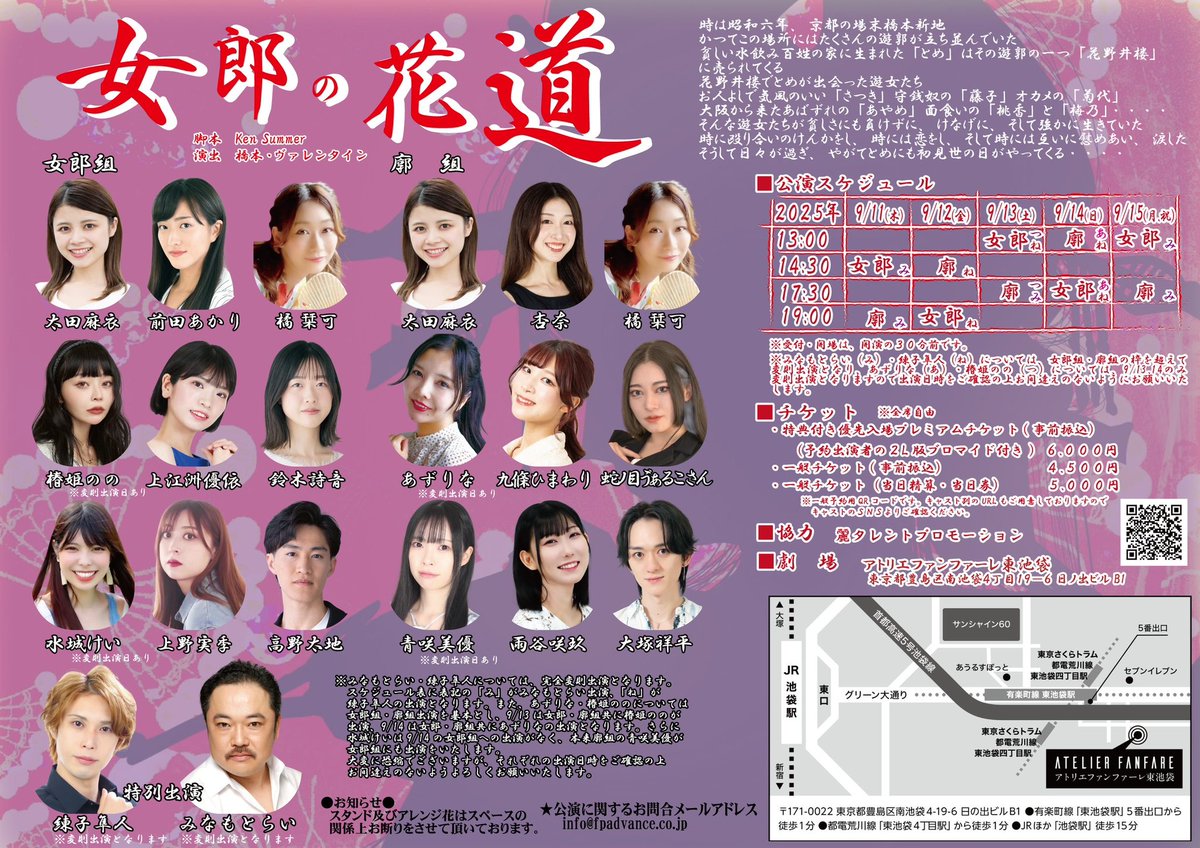 FPアドバンス tweet media