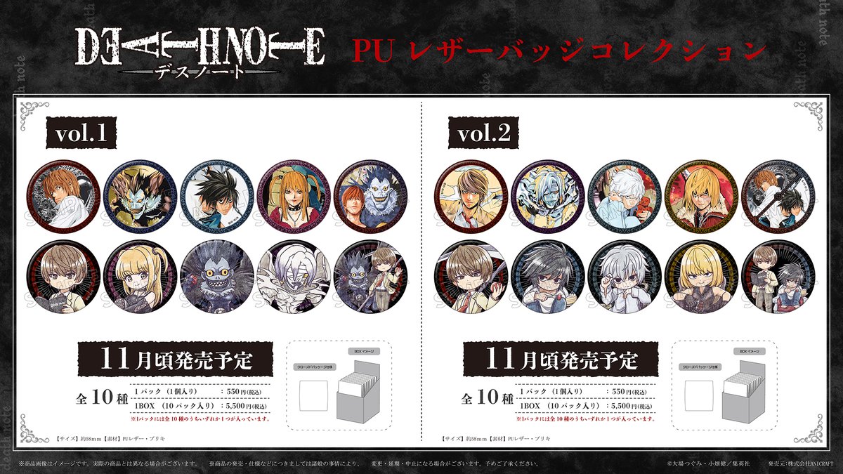 デスノート ポップアップ アクリルキーホルダー1BOX DEATHNOTEデスノート ポップアップストア アクリルキーホルダー