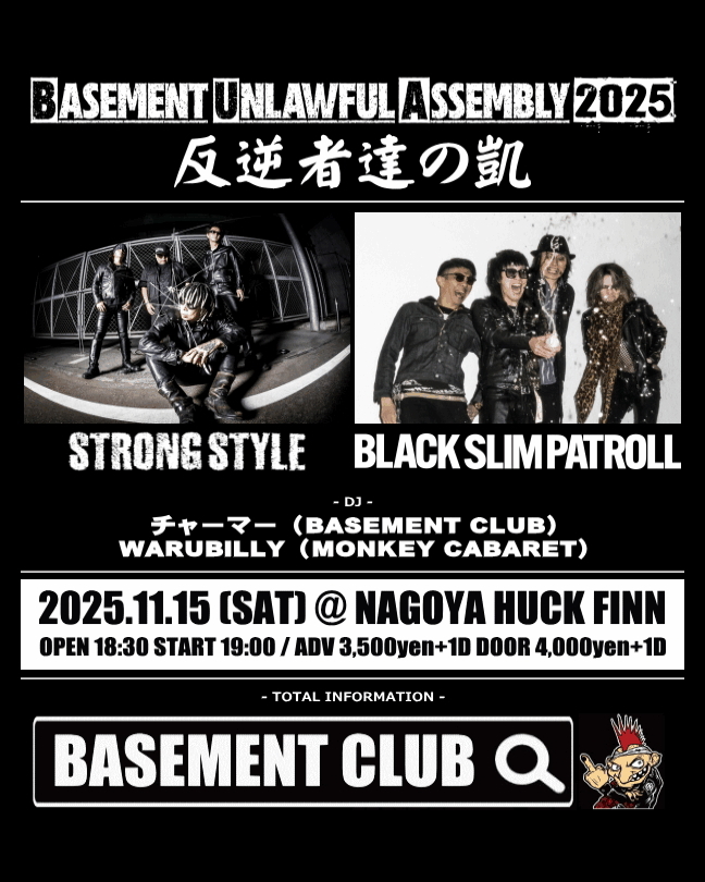 拡散RP希望］ □11/15(土) 名古屋 HUCK FINN 