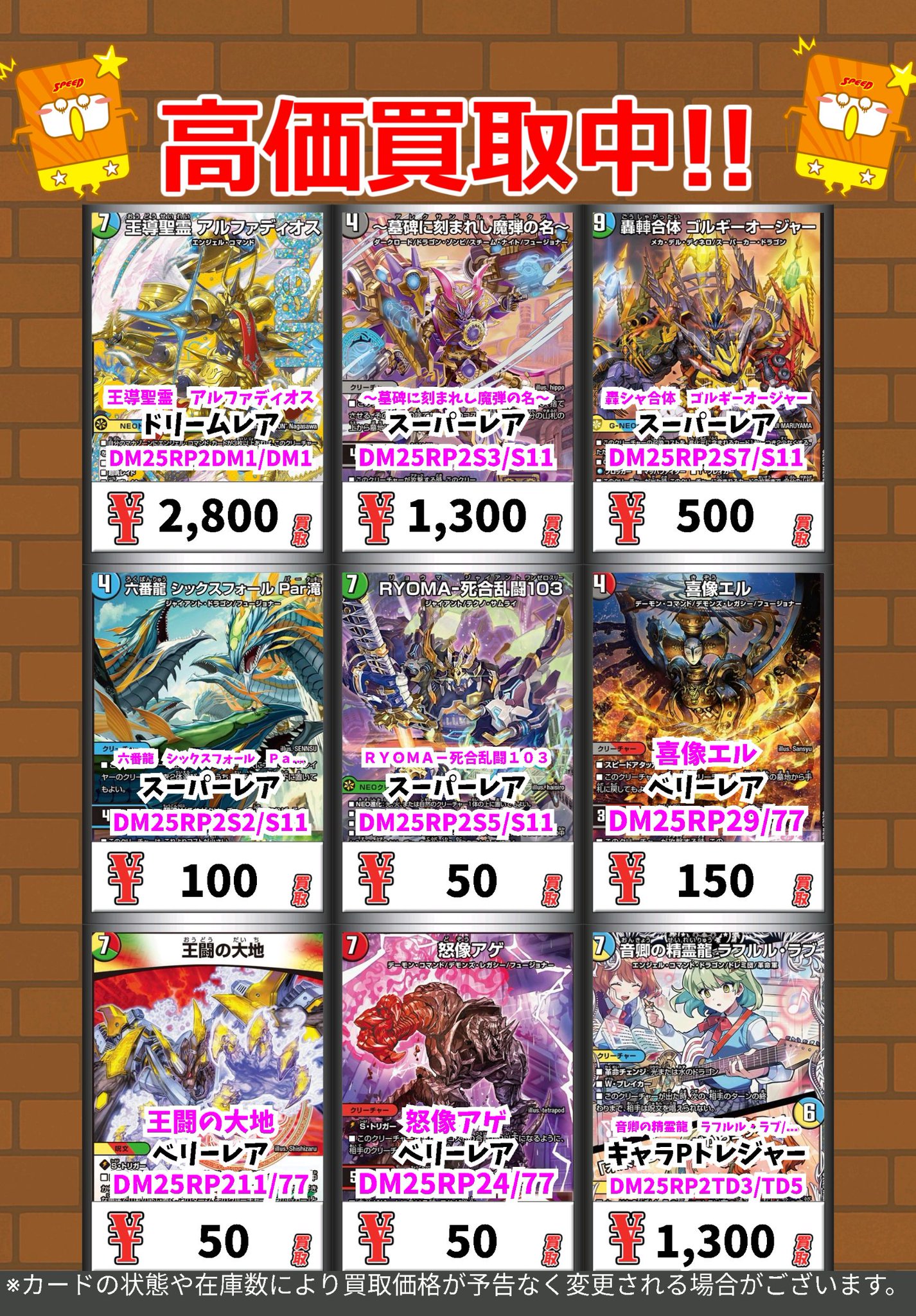 【‼️週末限定値下げ‼️】デュエマ アドバンスパーツ まとめ売り ボアロアックス 週末限定値下げ‼️】デュエマ アドバンスパーツ まとめ売り