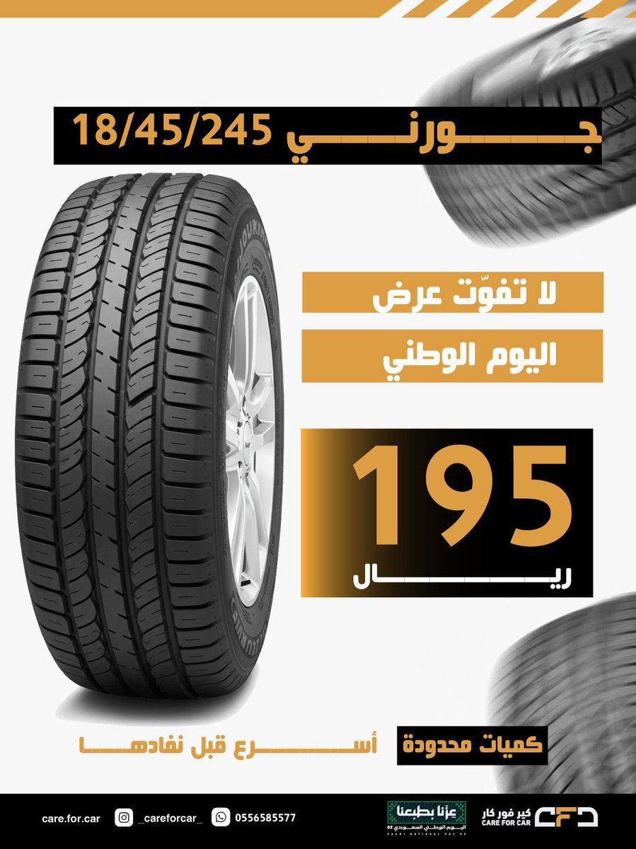 طيف الراقي تبوك tweet media
