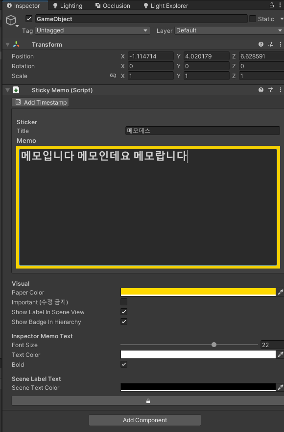 Git, SCM, Perforce 등 협업을 하다보면 "이게 뭐에요?"
"이거 건들면 안되는 거였나요?" 같은 일이 자주 발생함
커밋 메시지가 있어도 잘 읽지 않거나 특히 아티스트들은 이거저거 만져보다가 실수하는 경우도 잦음

하여 Memo 기능을 넣었다
케이지로 센세 노트에 영감을 받았읍니다
#Unity
