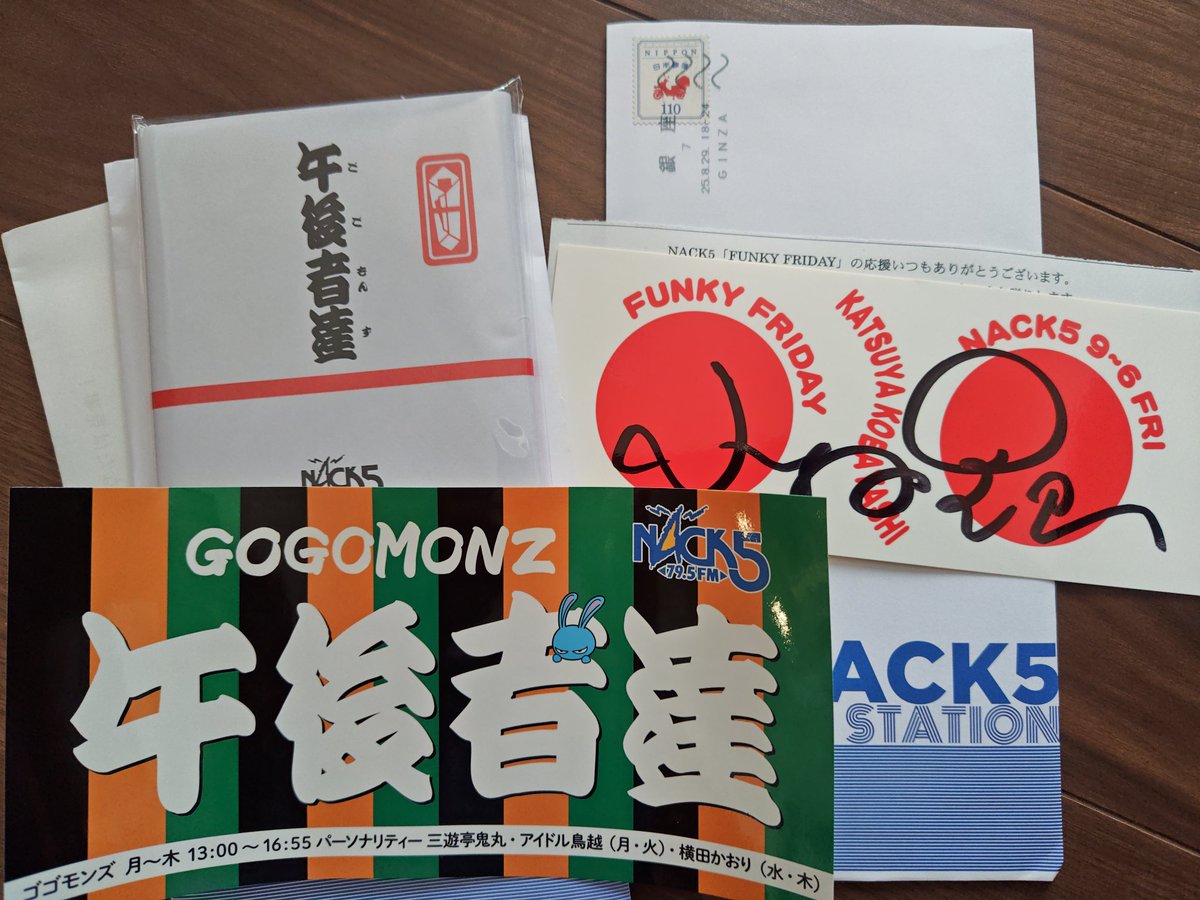 今日は二つ届いてました😆
うれしい😆😆✨
ファンフラの方は、子どもが夏風邪引いてて、ちゃんと聴けてなかったので、後でＴＦしてみます✨
採用されてたの気づいてなかったからうれしいです😊

いつもありがとうございます✨🔴
#funkyfriday
#NACK5