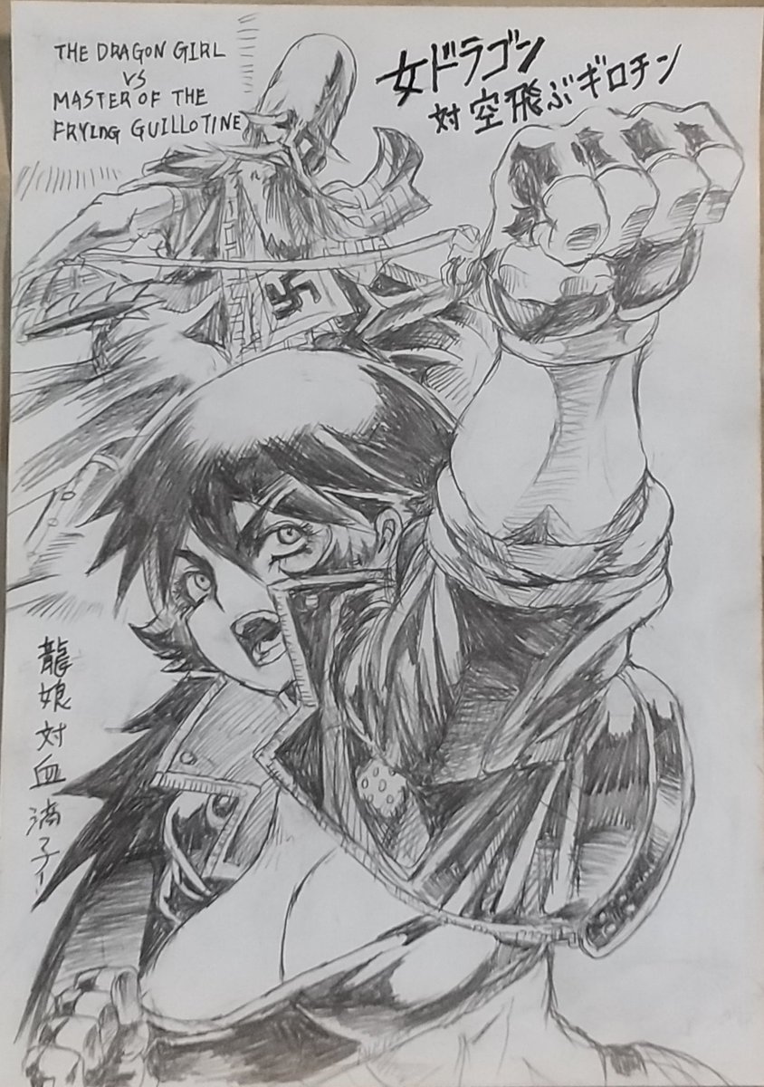 #BL大城
本日はBLさんのご命日です。
今夏コミで頒布された同人誌「ブルース」を、BLさんと所縁のあった友人が送ってくれました。
今回はご本人の肉筆画も同梱して頂きました。
拝読するにつけ魅力的なキャラの数々や豊かな知識に裏付けられた意匠に圧倒されます。
是非一度、お会いしたかった。