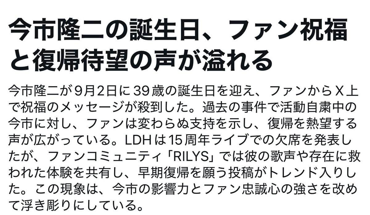 akko19130902's tweet image. 絶対絶対RILYSが結束すれば隆二くんの支えになる😭
だからと言って状況は変わらないけどでもきっと隆二くんの心に少しでも光をさすことができれば今まで貰った優しさや愛を返せるはず😭